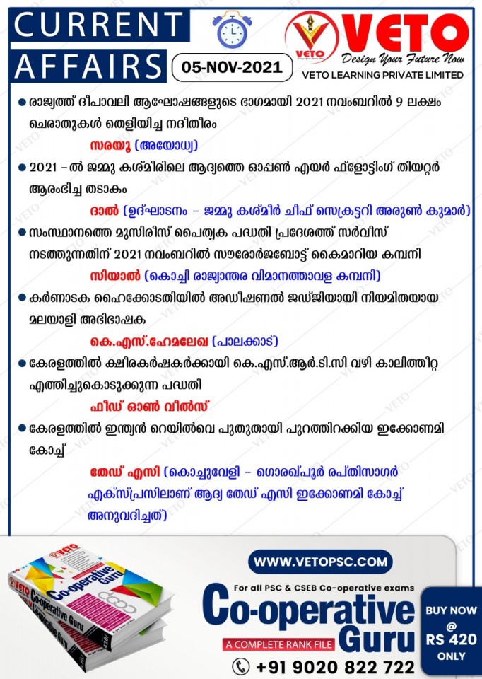 CURRENT AFFAIRS